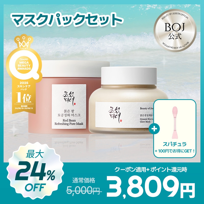 Qoo10] Beauty of Joseon 【BOJ公式】【スパチュラ+100円！】 : スキンケア