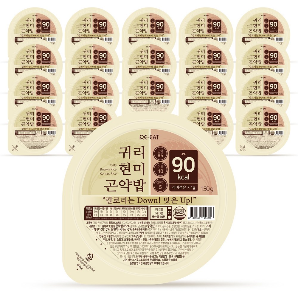 リイトオートムギ玄米こんにゃく飯150g20個