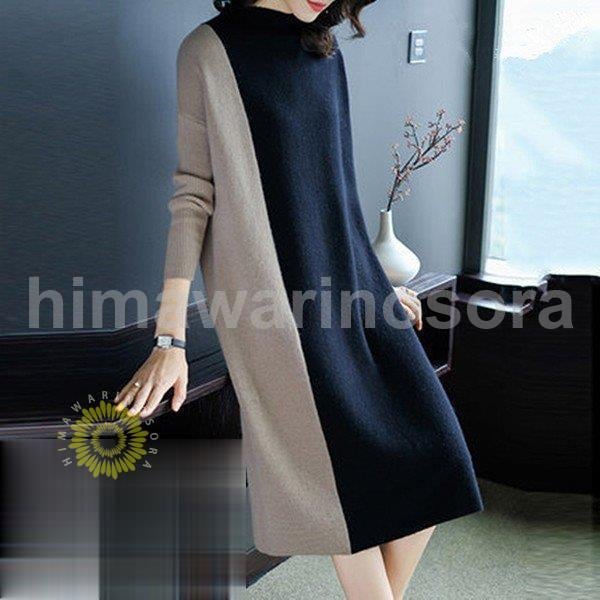 ニットワンピース レディース 40代 ロング コーデ 秋冬 長袖 カットソー セーター タートルネック きれいめ 上品 大きいサイズ おしゃれ 暖かい 着痩せ 新品 OLニットワンピー