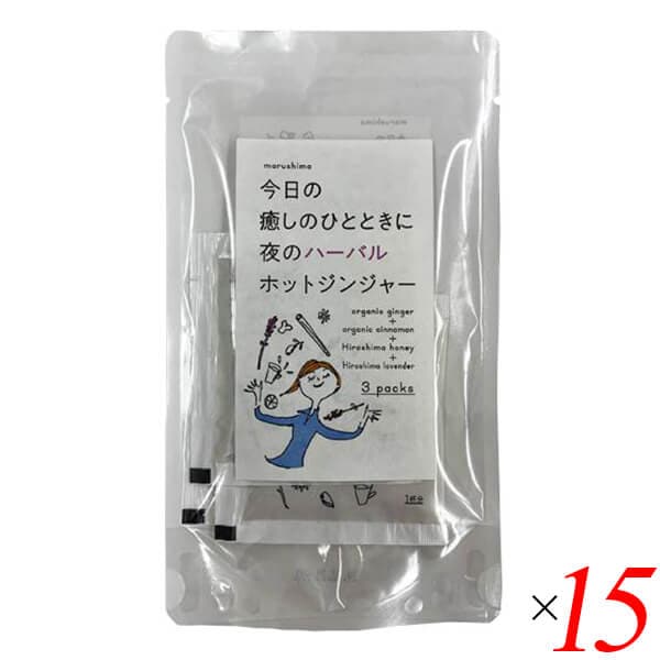 マルシマ 夜のハーバルホットジンジャー 36g (12g3) 15個セット