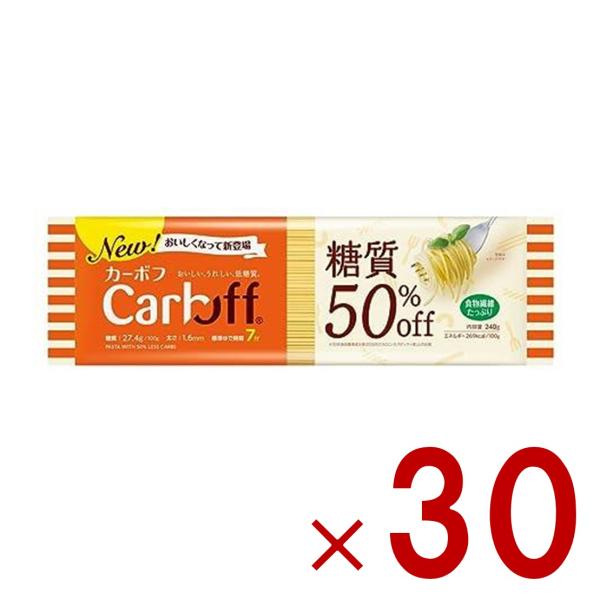 はごろもフーズ CarbOFF（カーボフ） ロングパスタ 240g 糖質50％オフ ロングパスタ 1.6mm 30個 8,235円