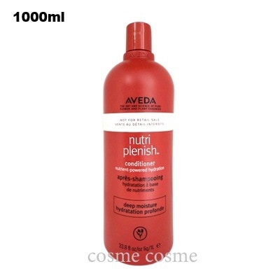 アヴェダ ニュートリプレニッシュ コンディショナー ディープ 1000ml ポンプなし(001808401449