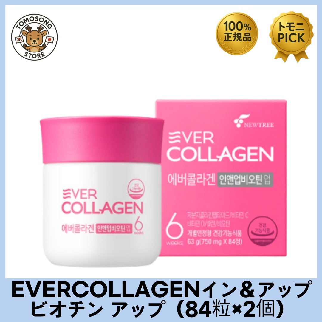 イン＆アップ ビオチン アップ（750mg×84粒×2個） 内側からハリ・ツヤ・弾力をサポート！