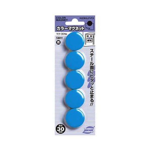 （まとめ）コクヨ カラーマグネット φ30×7mm青 マク-30NB 1セット（50個：5個×10パック）(×10セット)