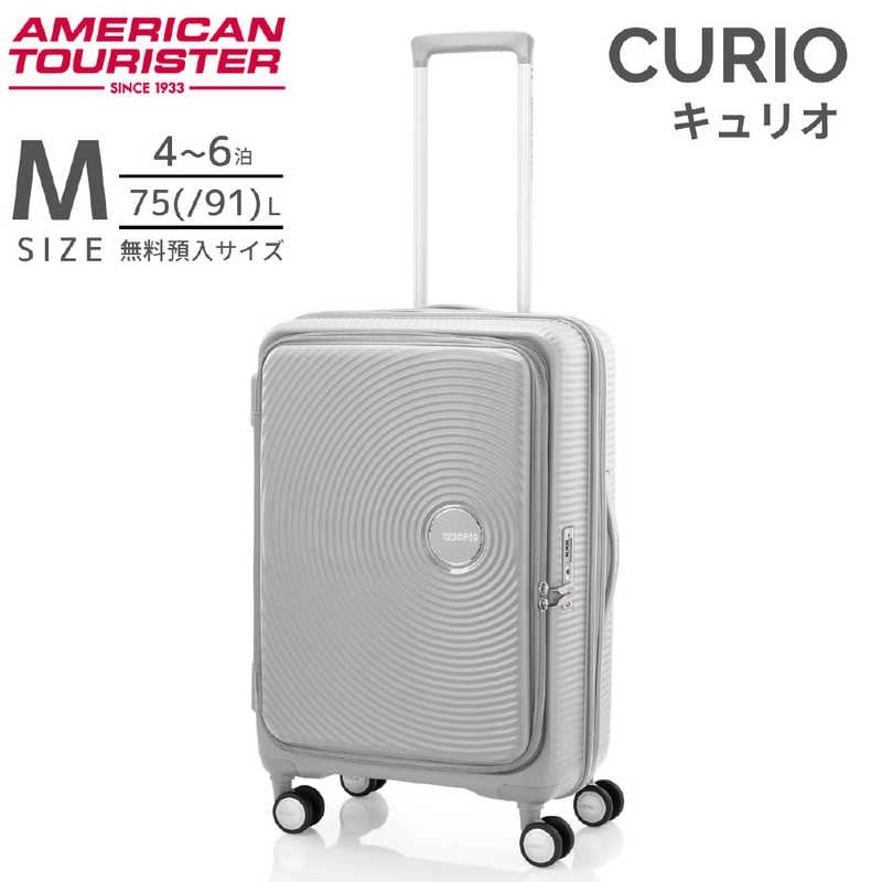 アメリカンツーリスター　スピナー 68 EXP 拡張機能付きキャリー 4-6泊にオススメ CURIO(キュリオ) ［TSAロック搭載］ クールグレー　AO8＊78056 26,048円