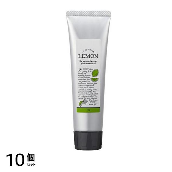 デイリーアロマジャパン 国産柑橘 瀬戸内レモンハンドクリーム 75g (A) 10個セット