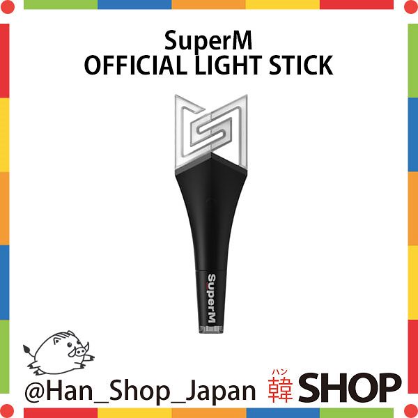 SuperM スーパーエム Official Light Stick 公式ペンライト 5,111円