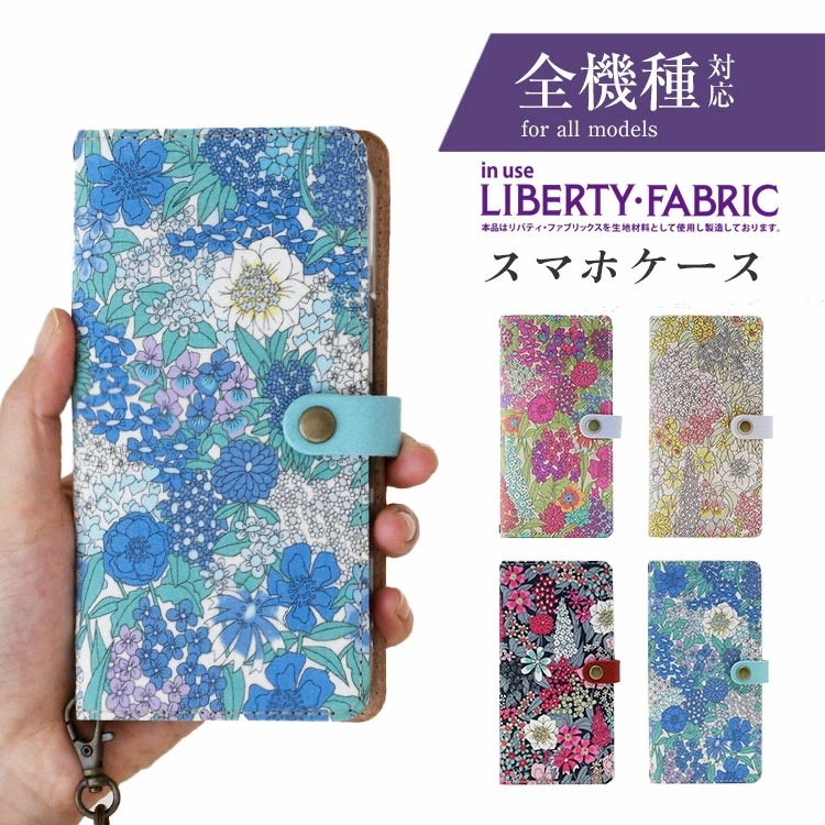 「iphone 17 対応」 「リバティ・Ciara キアラ」 スマホケース 手帳型 ホック 全機種対応 本革 かわいい 花柄 カメラ穴 HIGHCAMP 母の日 LIBERTY 栃木レザー haha
