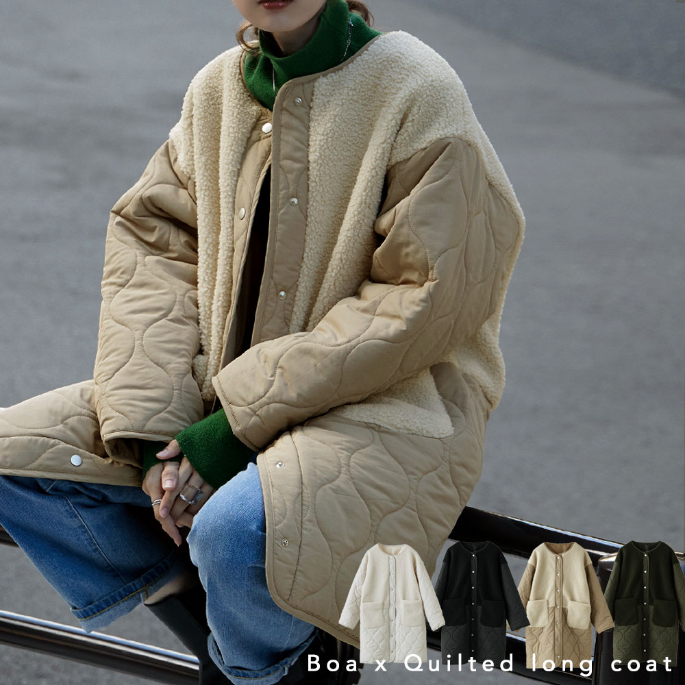 【即納】ノーカラーボア切替キルトコート アウター コート キルティング ノーカラー ボア ロングコート ロング ゆったり ビッグシルエット 中綿