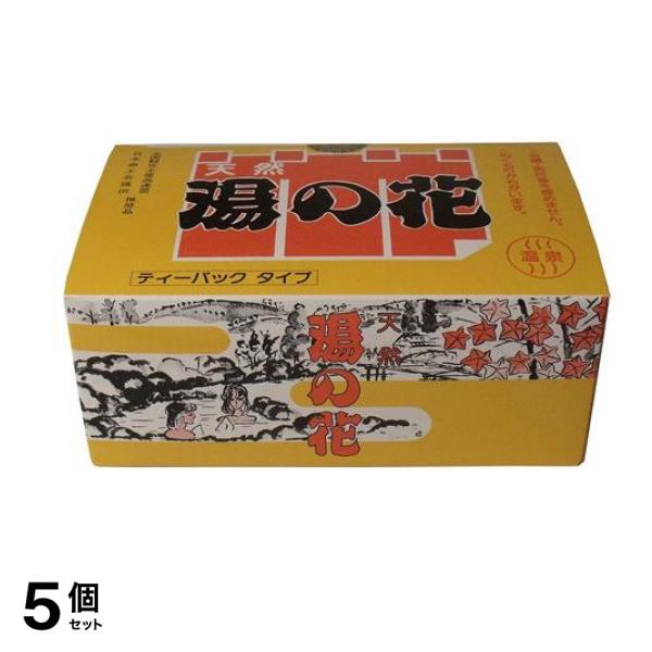 天然湯の花 徳用箱入 HT20(ティーパックタイプ) 15g×20包入 1個 (ティーパックタイプ) 5個セット