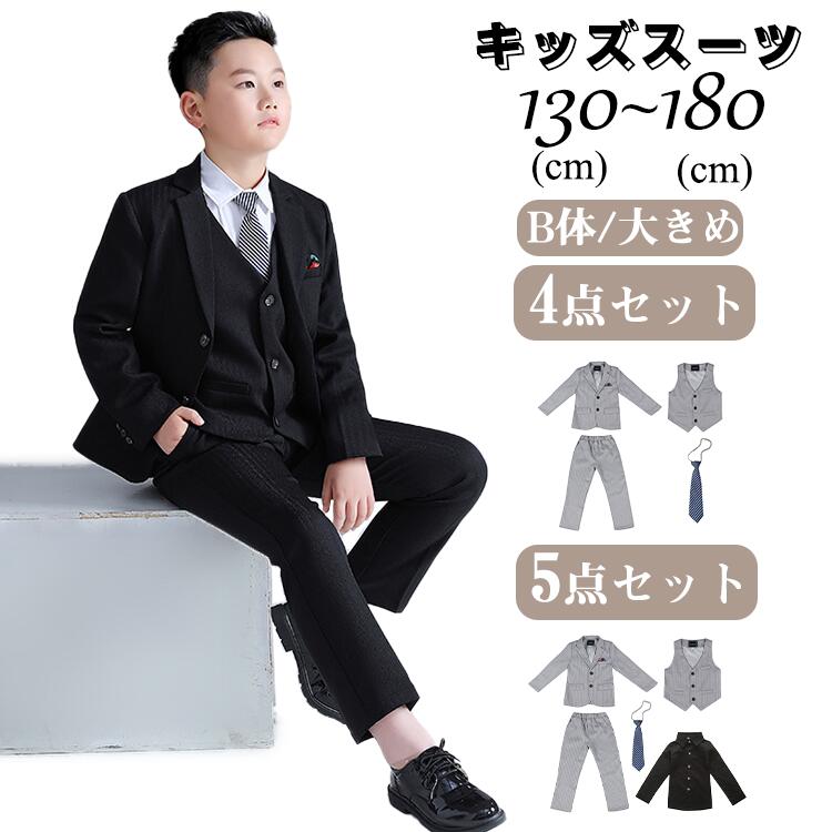 限定SALE!【七五三服装】 七五三服装 七五三スーツ 4点セット 男の子 b体 ゆったり 選べ 5点セット大きめ フォーマル スーツ フォーマルスーツ こどもスーツ こども おしゃれ 韓国 七五三