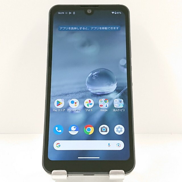 AQUOS wish A103SH SoftBank チャコール 送料無料 本体 c19975 【中古】
