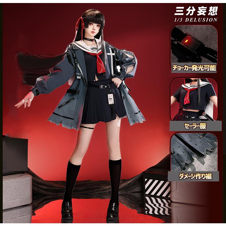 2026新作 L 【三分妄想1/3Delusion】鳴潮 メイチョウ Wuthering Waves 千咲 ちさ コスチューム コスプレ衣装/ウィッグ