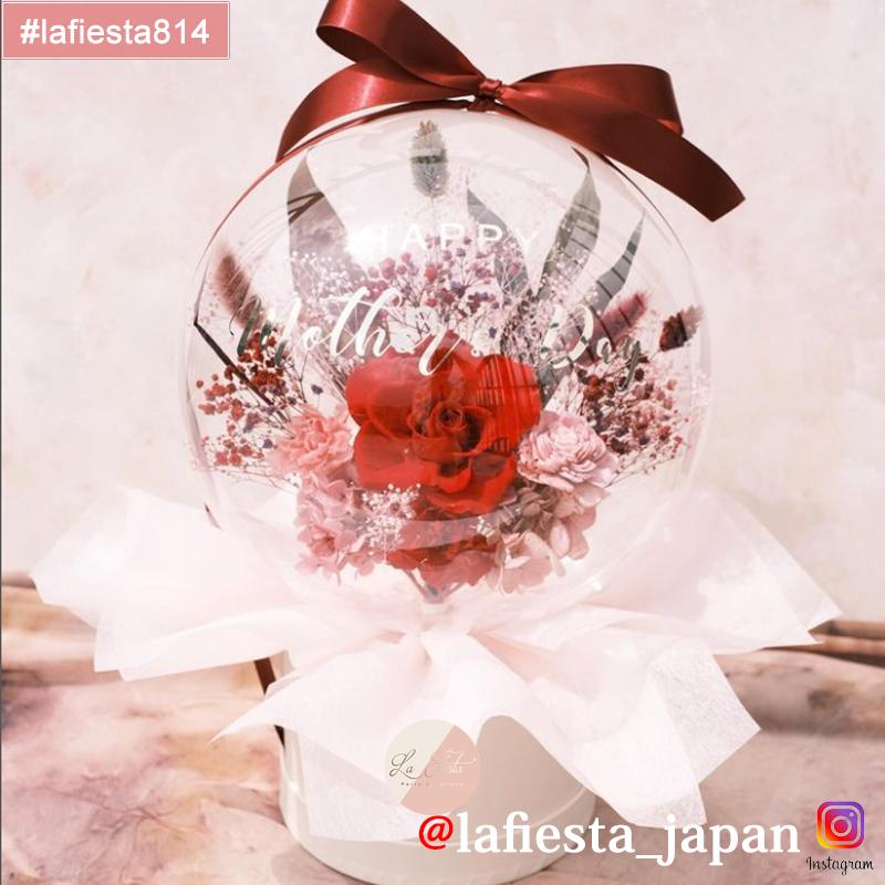 【#lafiesta814】Sサイズバルーンフラワー プリザーブドフラワー ボックス 名入れ 誕生日 結婚式 卒業式 発表会 プロポーズ 両親 贈呈 ギフト お祝い プレゼント バルーフラワーボックス