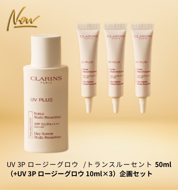 [NEW]UV 3P ロージーグロウ /トランスルーセント 50ml（+UV 3P ロージーグロウ 10ml×3）企画セット / 韓国単独企画