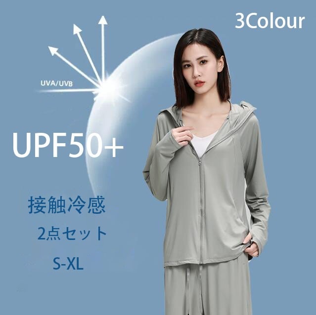 ラッシュガード レディース 2点セット 上下セット UPF50+ 紫外線対策 日焼け防止 パーカー ワイドパンツ 体型カバー無地 トップス 接触冷感 軽量 薄手 レディース UVカット パーカー 長袖