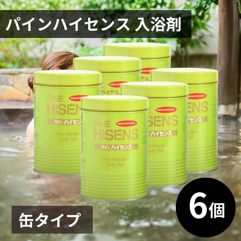 【6缶】薬用入浴剤 パインハイセンス 2.1kg 若葉色 入浴剤 大容量 医薬部外品