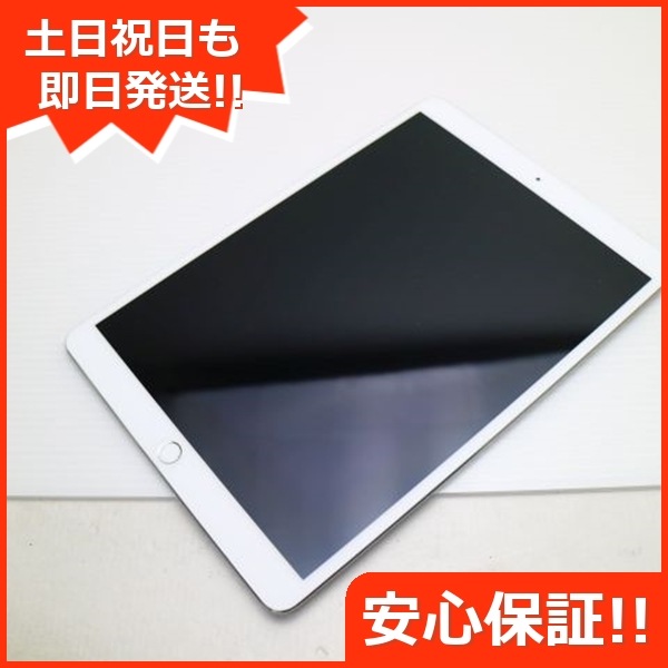 美品 SIMフリー iPad Pro 10.5インチ 64GB シルバー 285