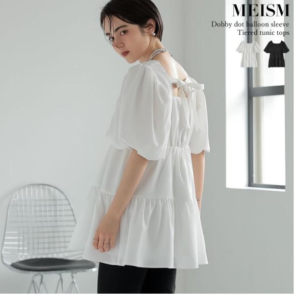 ドットバルーン袖ティアードチュニック