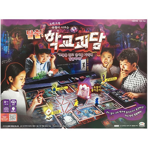 2ミミワールド幽霊が出る脱出学校の怪談