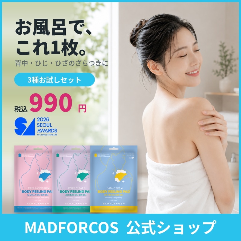 Qoo10] MADFORCOS 【体験3枚セット】韓国ボディピーリングパ