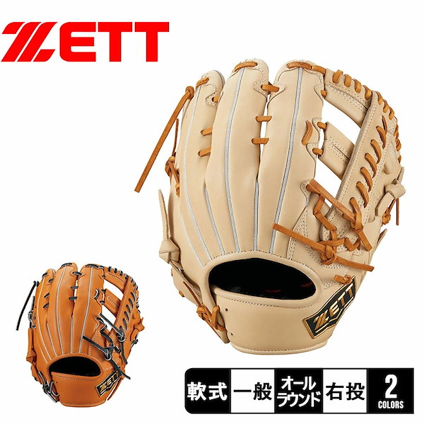 ZETT ゼット 内野用 軟式グローブ 内野手用 グラブ 野球