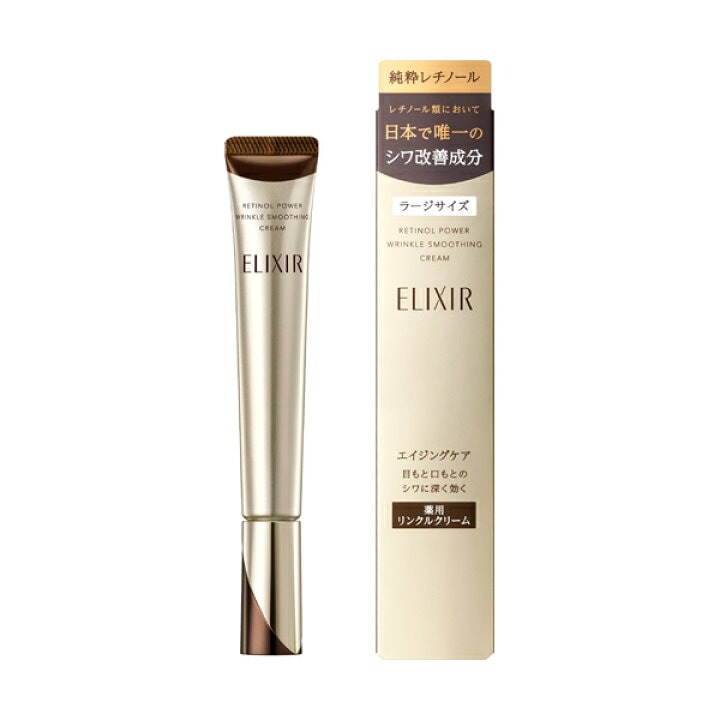 シュペリエル レチノパワー リンクルクリーム　２サイズ　アイクリーム　フェイスクリーム