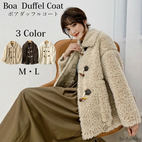 アパマンボンバー＆X-girlムートンダッフルコート未使用 アパマンボンバー＆X-girlムートンダッフルコート未使用