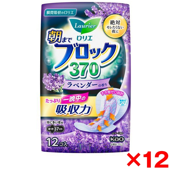12個セット ロリエ 朝までブロック370ラベンダー 12コ入