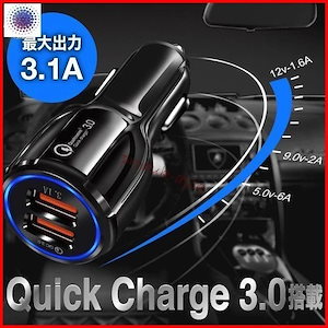 無料宅配USB シガーソケット ミニ 超小型 ２ポートUSB充電器 5V 9V 12V車載用品 31A 急速充電 携帯電話 IPHNE IPAD対応 車用Charge カーチャージャー