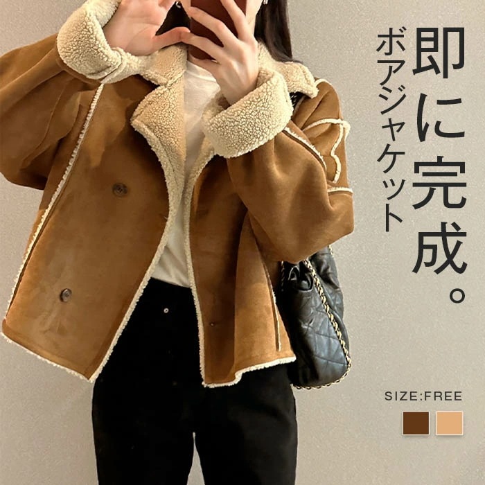 ムートンコート レディース ジャケット 裏ボア 秋 冬 ブルゾン ジャケット 裏ボア コート ムートンコート フェイクムートン ジャケット ボアジャケット ボア アウター 冬 秋 厚手 あったか オ