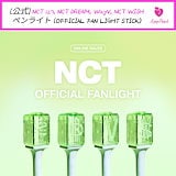 Qoo10] SMエンターテインメント NCT 公式ペンライト OFFICIAL