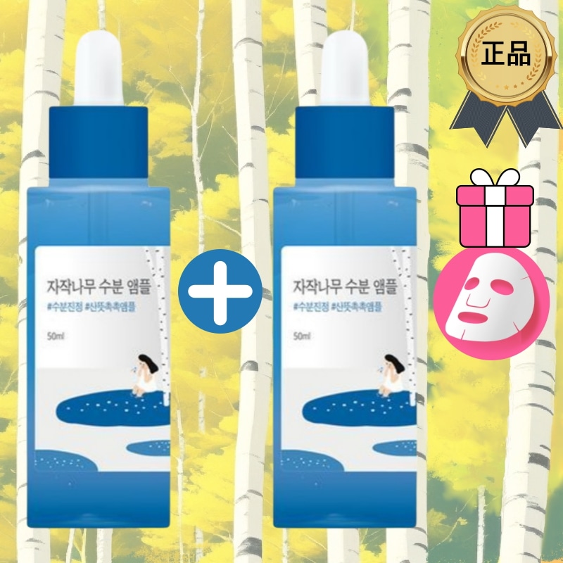 [正規品/K-Beauty] [1+1] シラカバ 水分 アンプル 50ml + 50ml