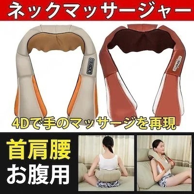 マッサージャー マッサージ 器 マッサージクッション コードレス ネックショルダー マッサージ機 ヒ