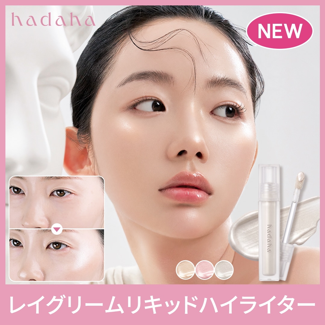 Qoo10] hadaha 【NEW】レイグリームリキッドハイライタ