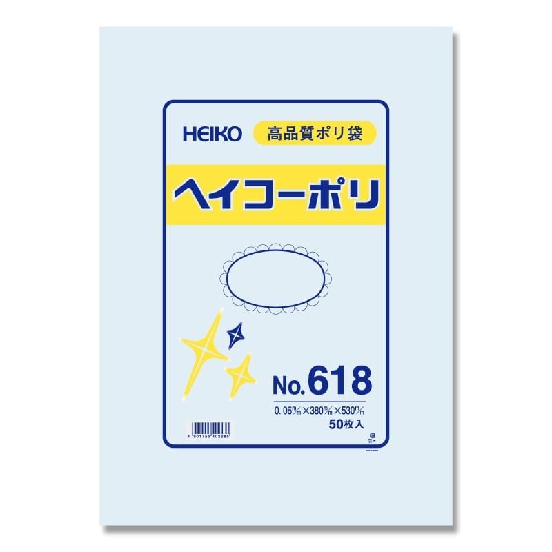 （まとめ買い）シモジマ HEIKO 規格ポリ袋 ヘイコーポリエチレン袋 0.06mm厚 No.618（18号） 50枚 幅380x高530mm 006620800 [x3セット]