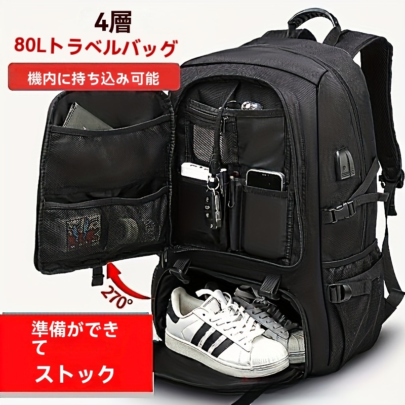 アウトドアトラベルバックパック 大容量 スポーツキャンプ用 バッグ ユニセックス ラップトップ収納付き シューズストレージ カレッジスクールバッグ イースター・バレンタインデーギフト