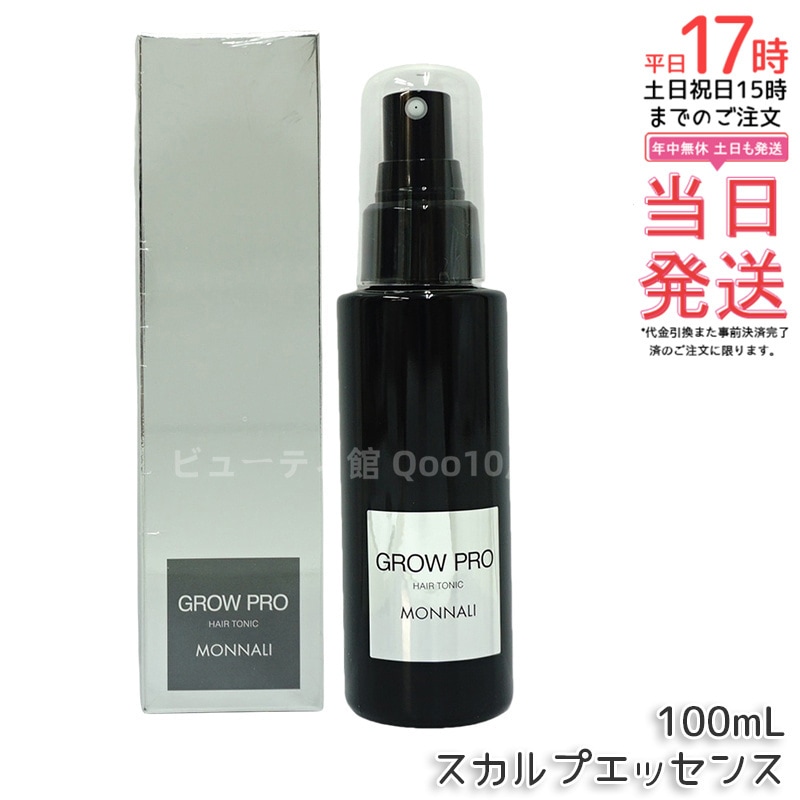 モナリ ブラックシリーズ GROW PRO スカルプ エッセンス 100ml グロウプロ サロン品質 MONNALI