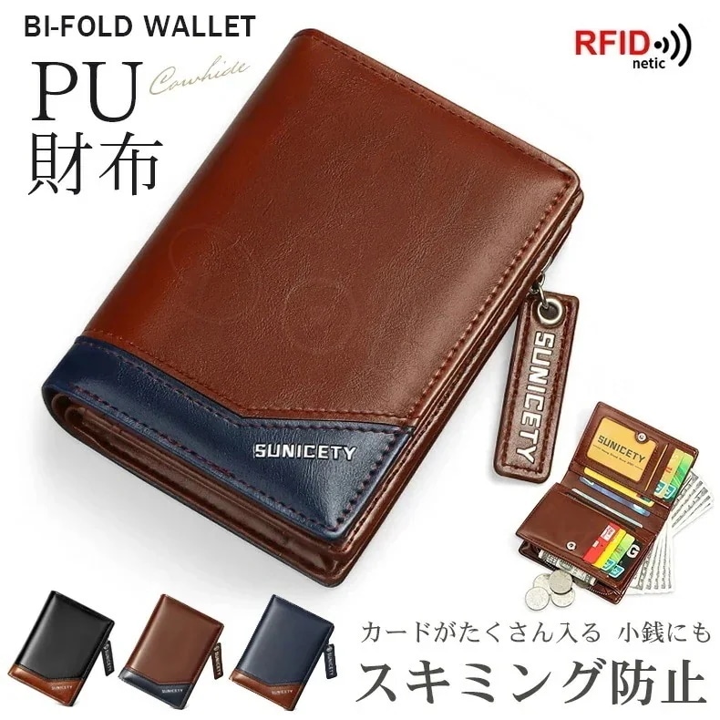 財布 メンズ 二つ折り カードがたくさん入る スキミング防止 財布 コンパクト 小銭入れ付きカードケース 二つ折り財布 大容量 多機能 革 PUレザー 使いやすい ファスナー付き 男性 財布 合革
