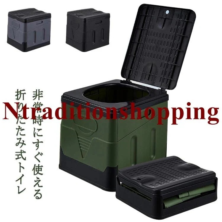 【2025新作】簡易トイレ 携帯トイレ 折りたたみ 緊急トイレ キャンプ 便座 仮設トイレ 非常用 車中泊 防災トイレ アウトドア 災害 防災グッズ 無地 全3色 10,067円