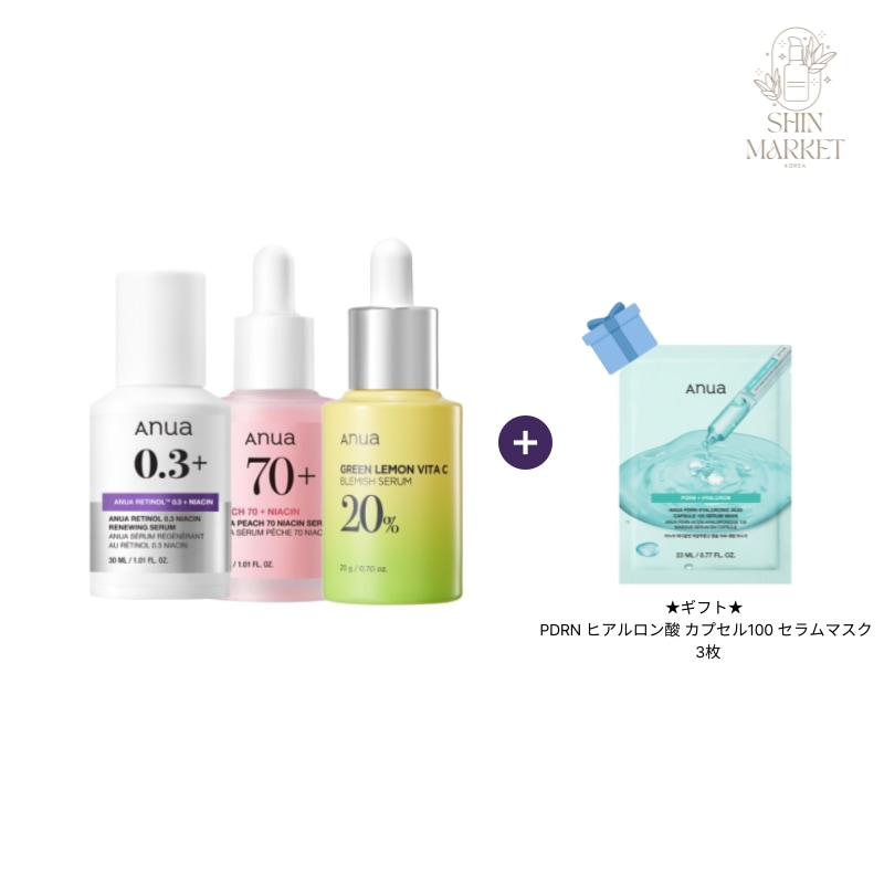 【ビタミンA-B-Cケアルチン】ビタミンA・B・C美容液3種セット＋PDRNヒアルロン酸マスク3枚ギフト付 レチノール・ナイアシンアミド・アスコルビン酸配合