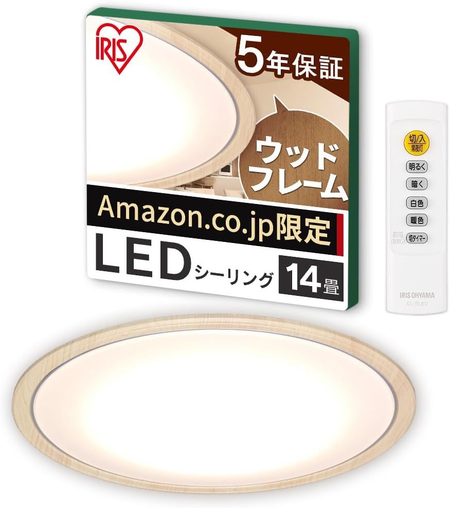 LEDシーリングライト 14畳 木枠(日本照明工業会加盟) 調光10段階 調色11段階 最大41%節電 リモコン付き 5400lm 5年保証 CEA14DL-5.0QWFAZ