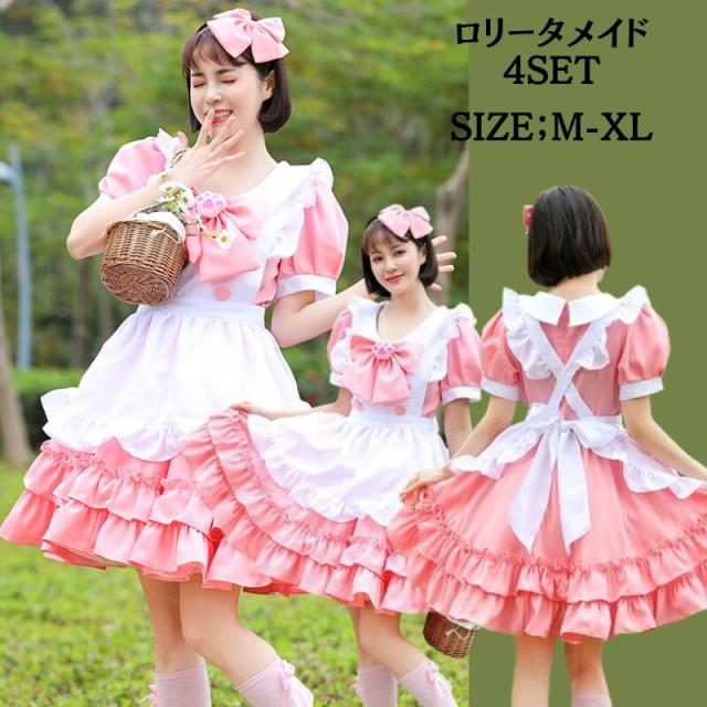 メイド 服 可愛い コスプレ フリル メイド コスプレメイド 洋館 ピンク 大きいサイズ 可愛い メイド エプロン カチューシャ 衣装 セクシー コスチューム ハロウィン メイド こすぷれ メイド衣