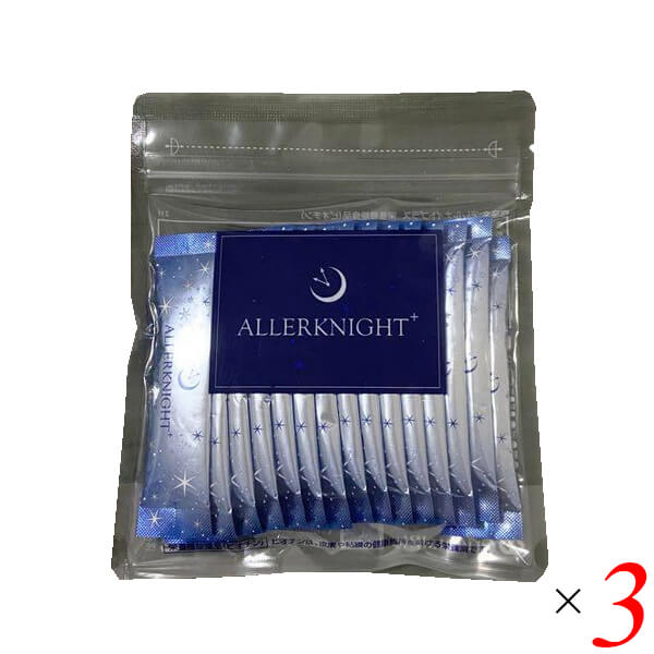 アレルナイトプラス 15本入り 3個セット 乳酸菌 リラックス サプリ