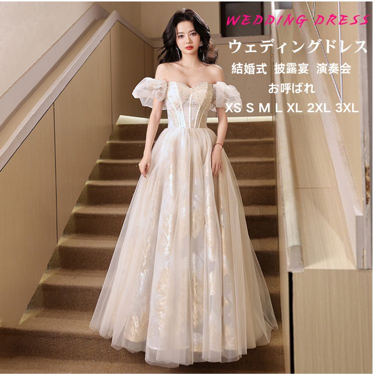 花嫁 シャンパン ウエディングドレス パーティードレス 二次会ドレス 袖あり 結婚式 格安 披露宴 結婚式 イベント 演奏会 発表会 フォーマルドレス オシャレ 高級感 海外挙式 ウエディングドレス