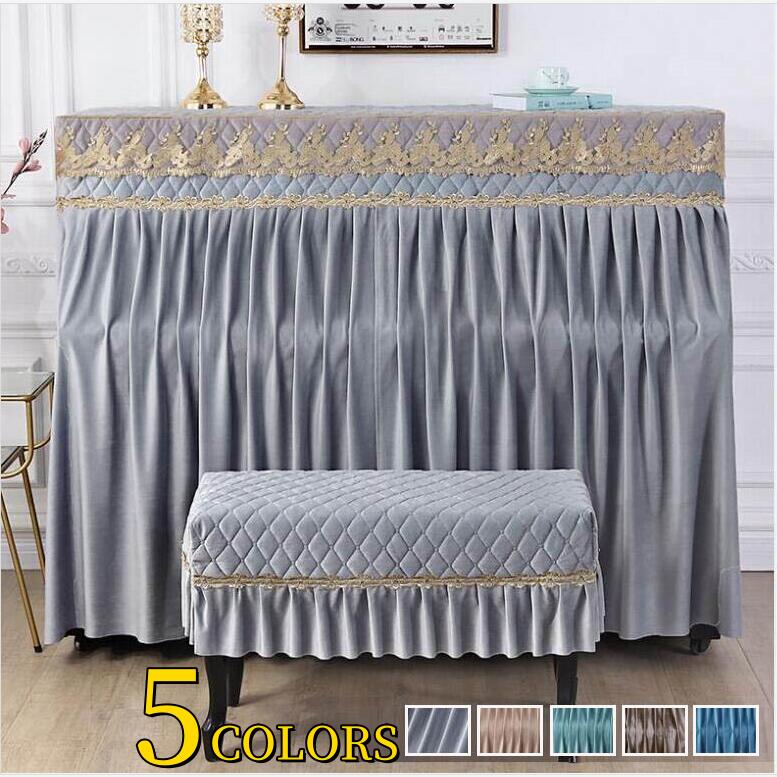 ピアノ掛け ピアノカバー アップライト フルカバー フル ピアノ カバー 標準直立型ピアノ用 防塵カバー 豪華フリル付き 椅子カバー 汚れ防止 防塵 保護カバー 上品 エレガント 明るい 優雅 人気