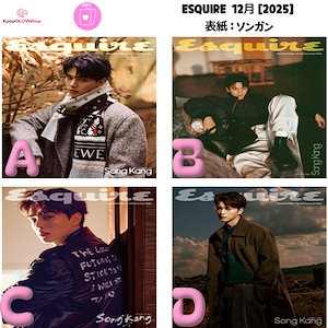 (翻訳提供)ESQUIRE :12月 [2025] 表紙:ソンガン