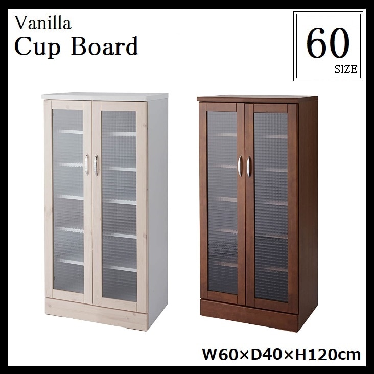 バニラ カップボード 幅60cm キッチン収納 キッチンラック キッチン ワゴン 食器棚 木製