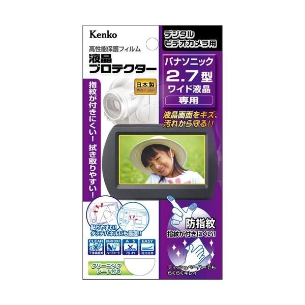 （まとめ）ケンコー/トキナー エキプロビデオ パナ KEN54761[x5セット]