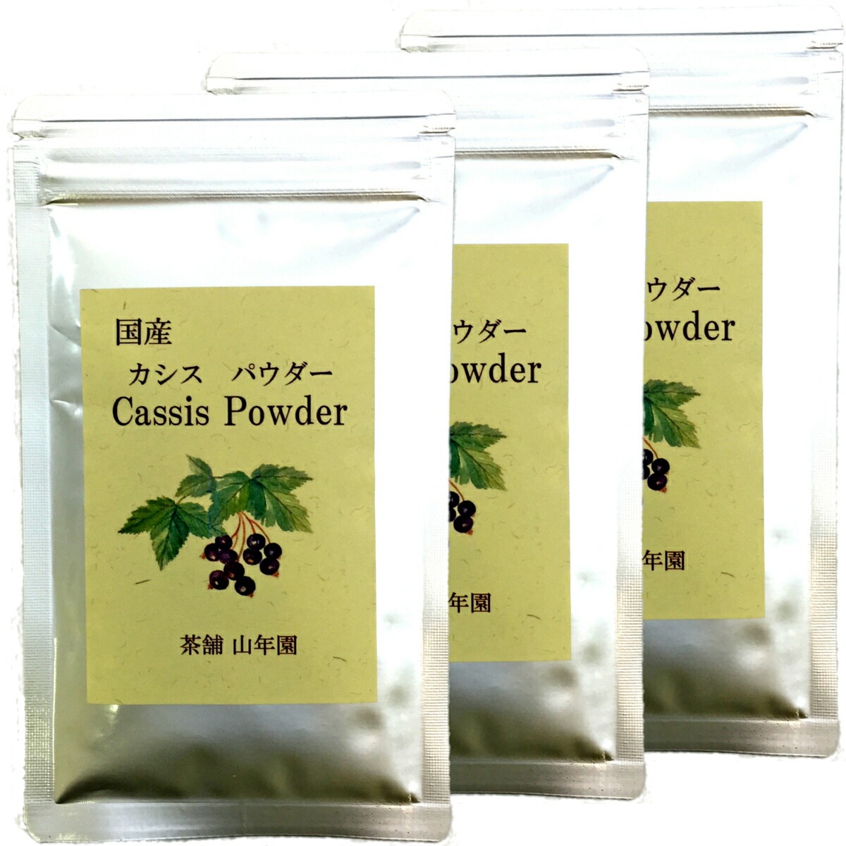 国産 無添加 100% カシスパウダー 粉末 40g3袋セット ノンカフェイン 青森県産 カシス粉末 アントシアニン スーパーフード かしす 目 ノンアルコール 妊婦 ダイエット 食物繊維 贈り物